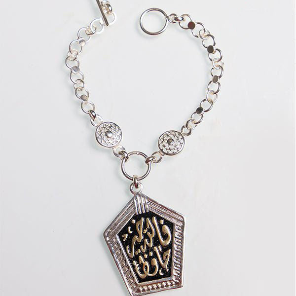 "ALLAH Is The Best To Guard" - Silver Plated