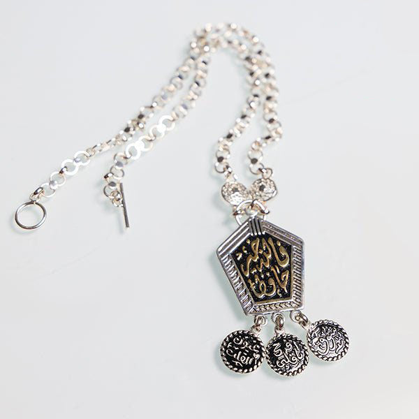 "ALLAH Is The Best To Guard" - Silver Plated
