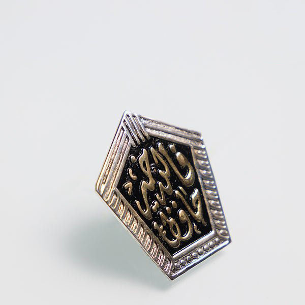 "ALLAH Is The Best To Guard" - Silver Plated