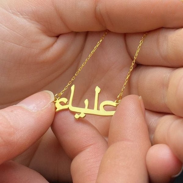 Aliaa Customized Necklace - Gold Plated