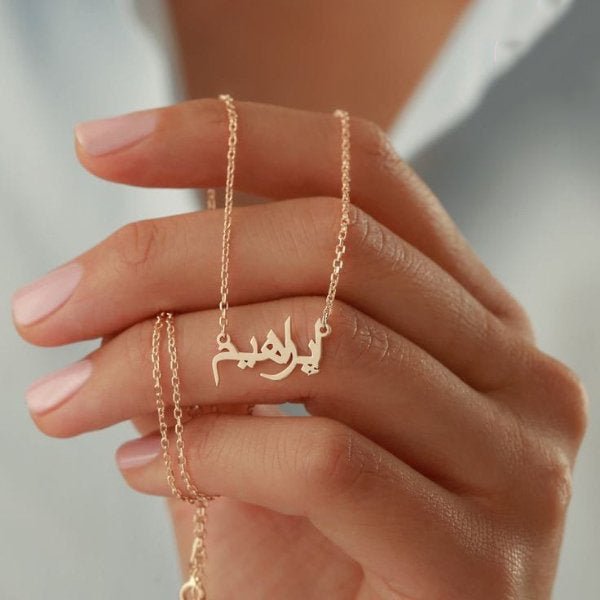 Ibrahim Customized Necklace - Gold Plated