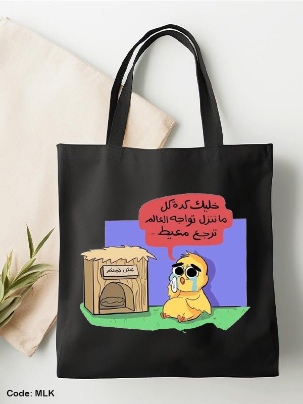 حقيبة نيمنيم - كتان