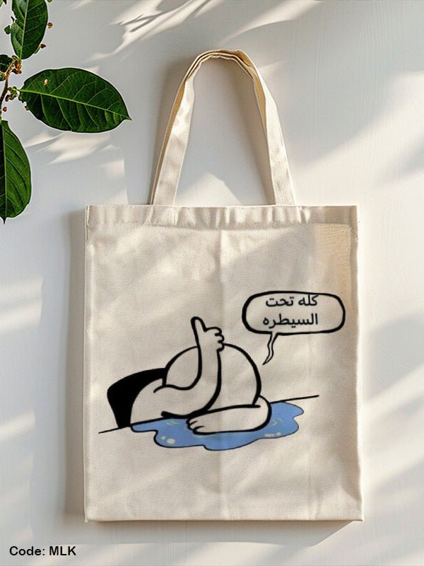 حقيبة توت آنا تمام - كتان