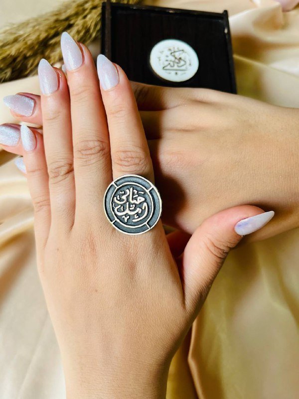 Aml Hayati - Silver Plated