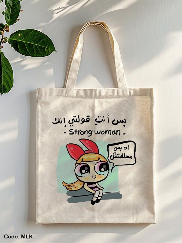 حقيبة توت "سترونج وومن" - كتان