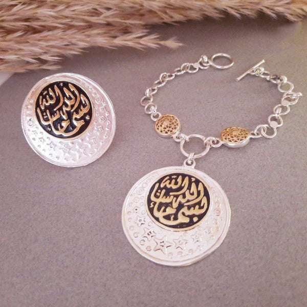 طقم "بسم الله" - مطلي بالفضة