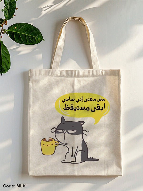 حقيبة نوم - كتان