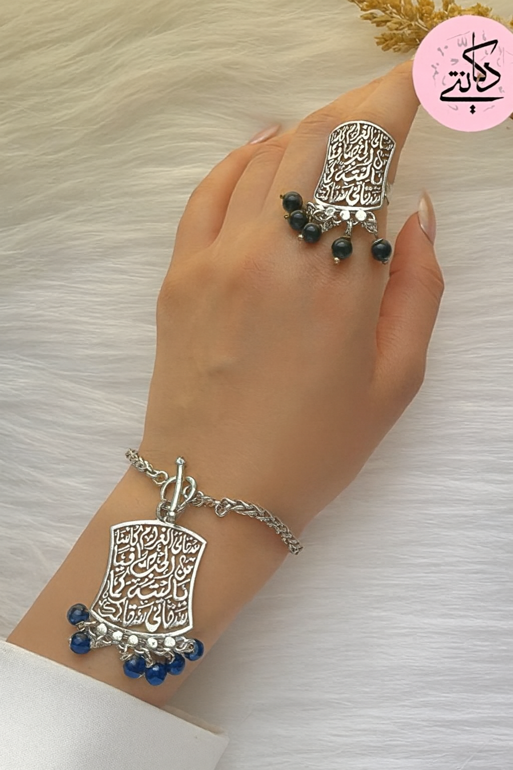 طقم عقيق ماجدة - نحاس