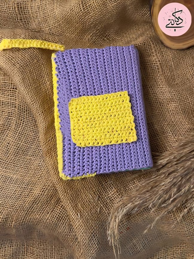 Cover For Quran Or Books - Crochet