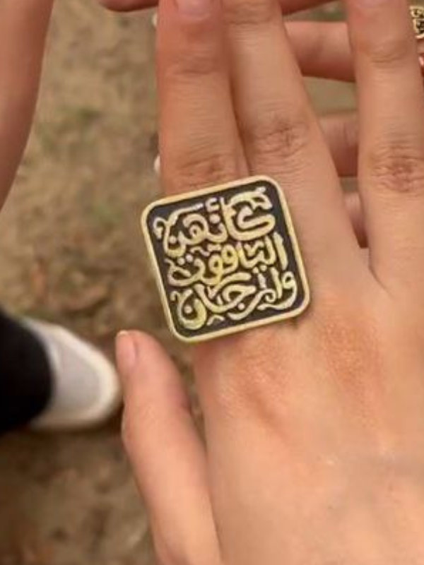 خاتم سالي الأنيق