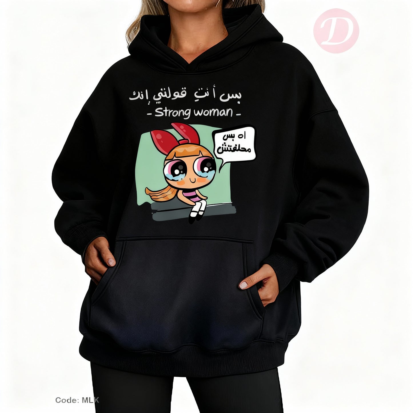 هودي يارا - ميلتون