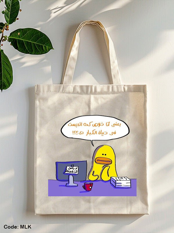 Katkot Tote Bag - Linen