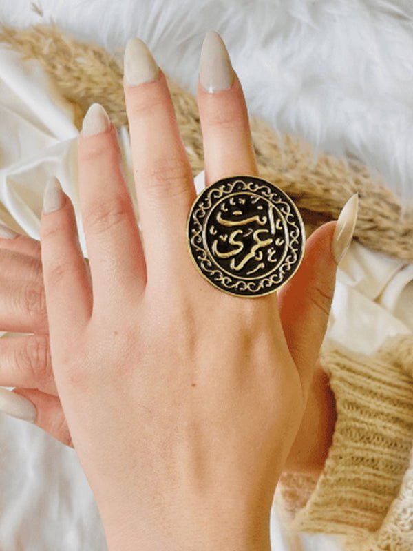 مجموعة "أنت عمري" العربية - نحاس خالص