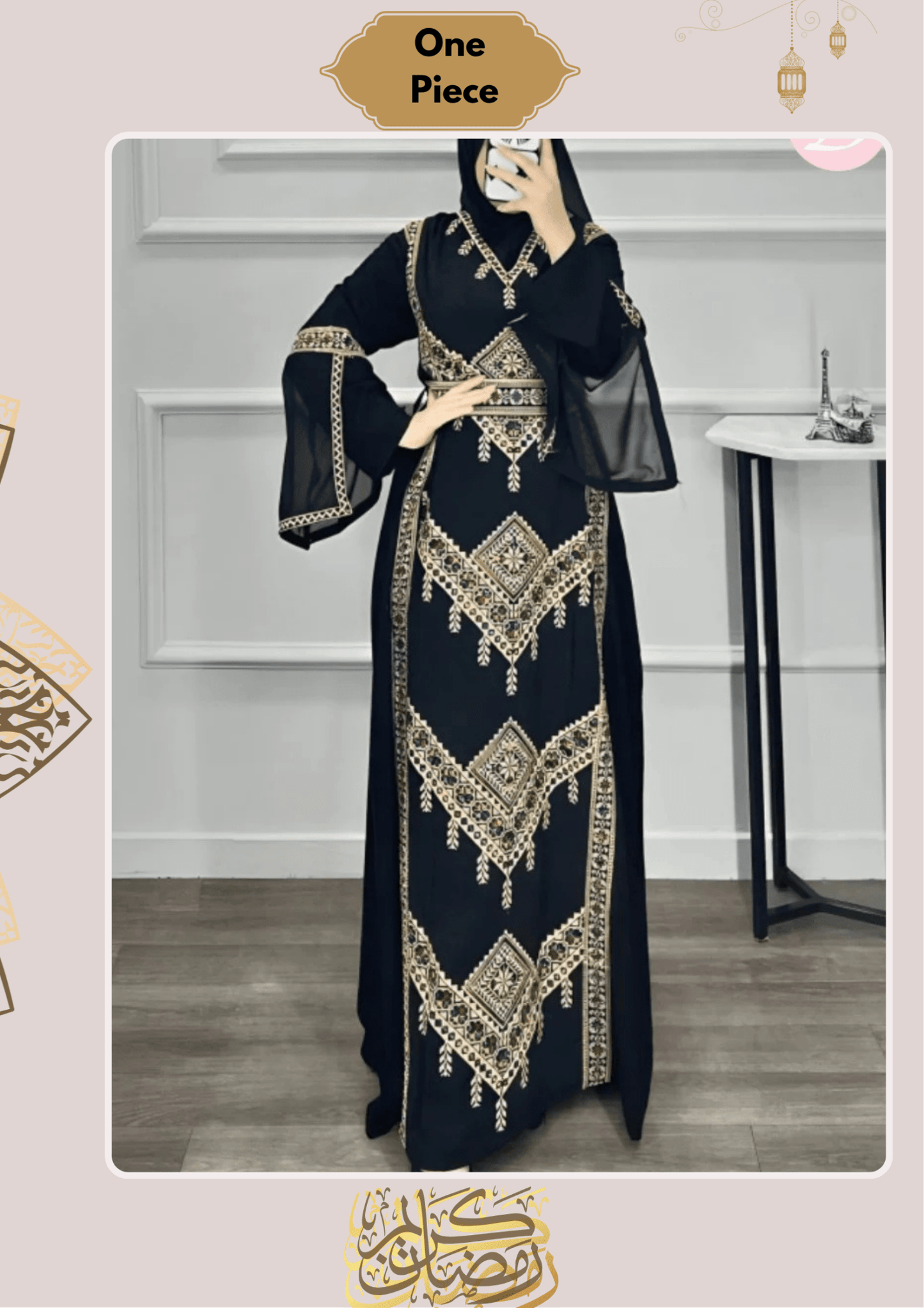 عباية تسبيح - كريب