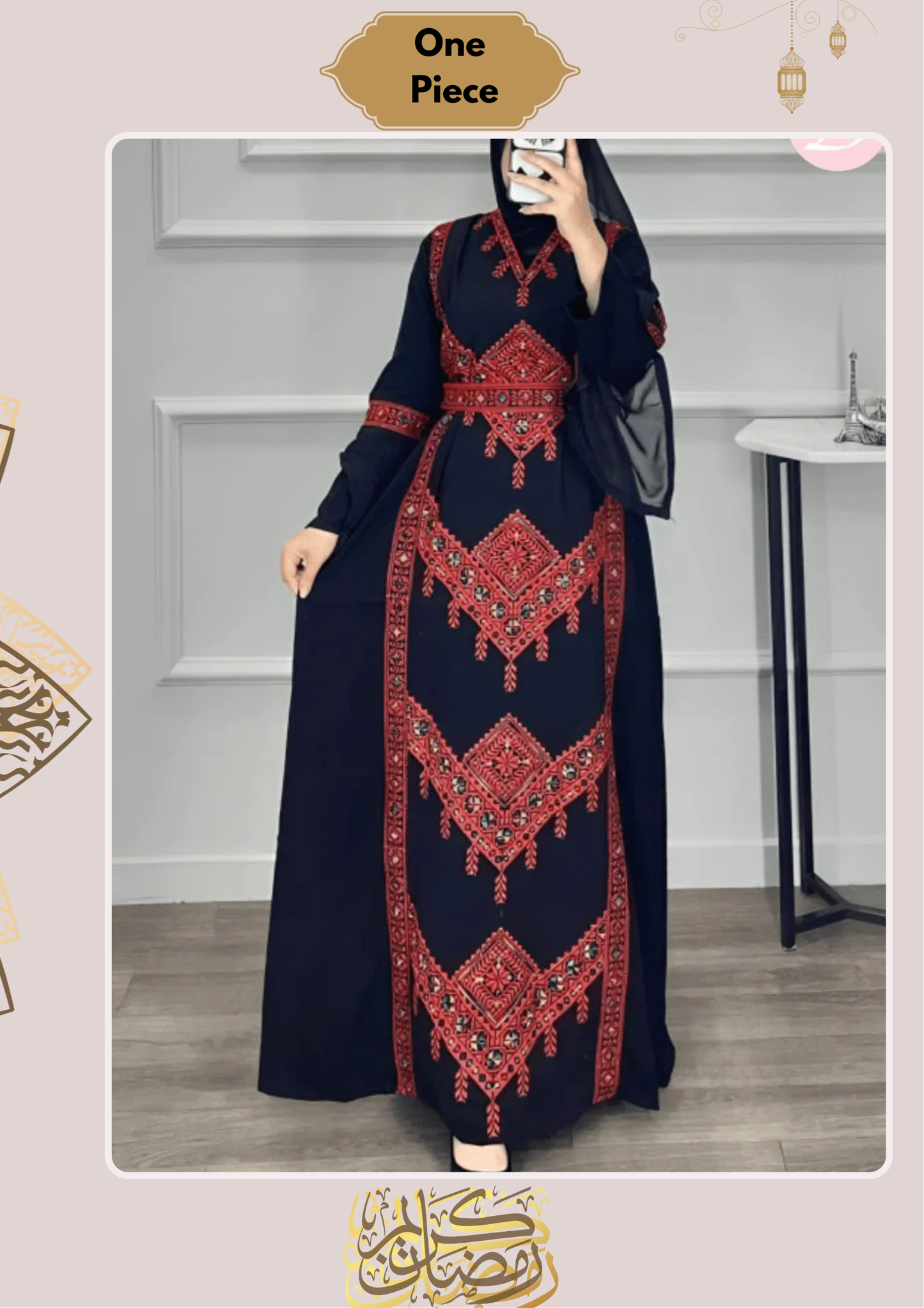 عباية تسبيح - كريب