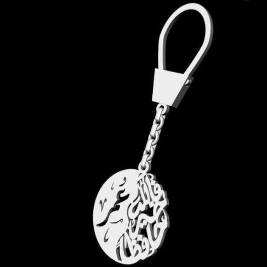 "Omar" Customized Medal - Silver Plated