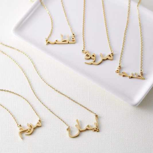 "Your Name" Necklace - Gold Plated