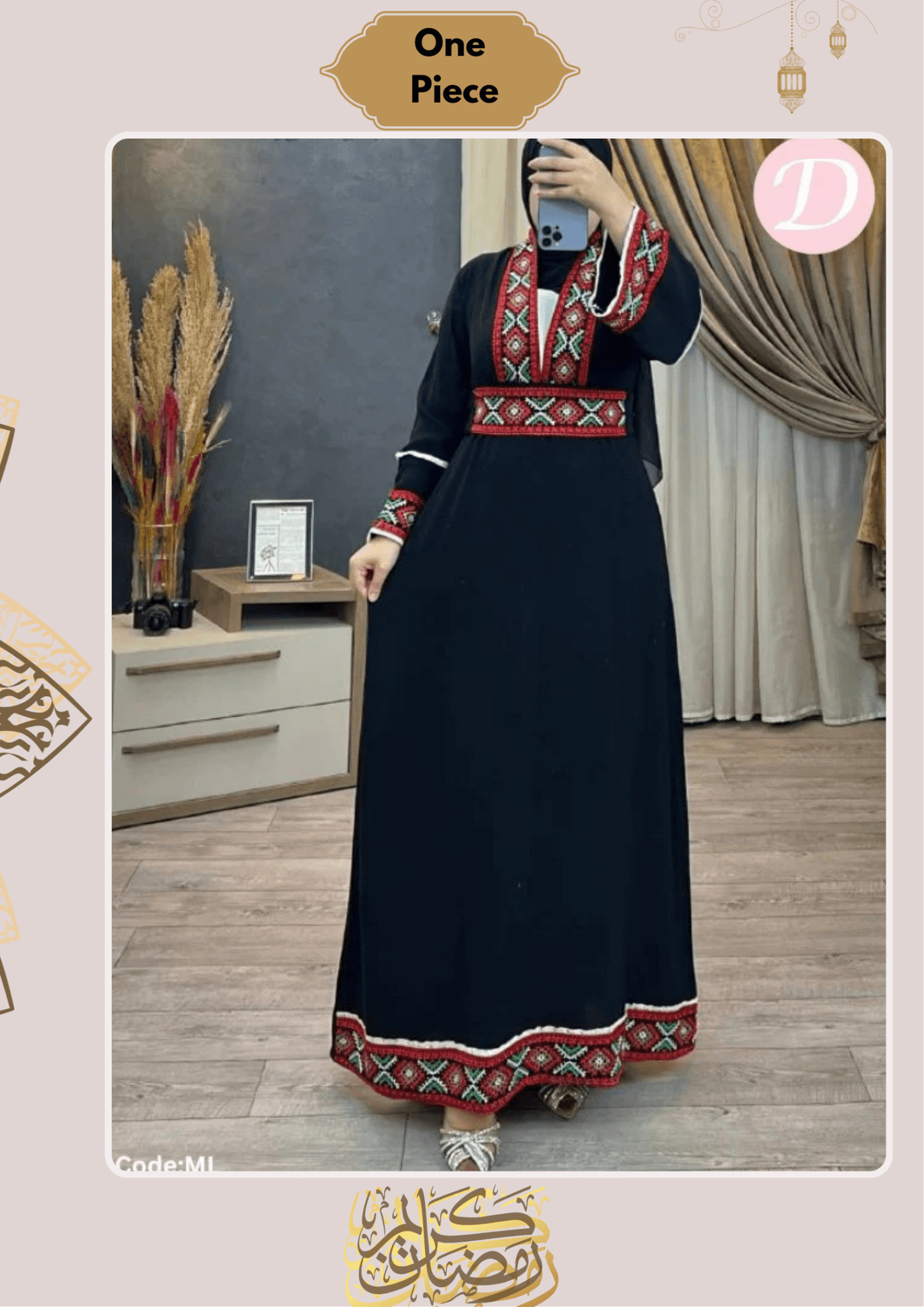 عباية هاجر - كتان