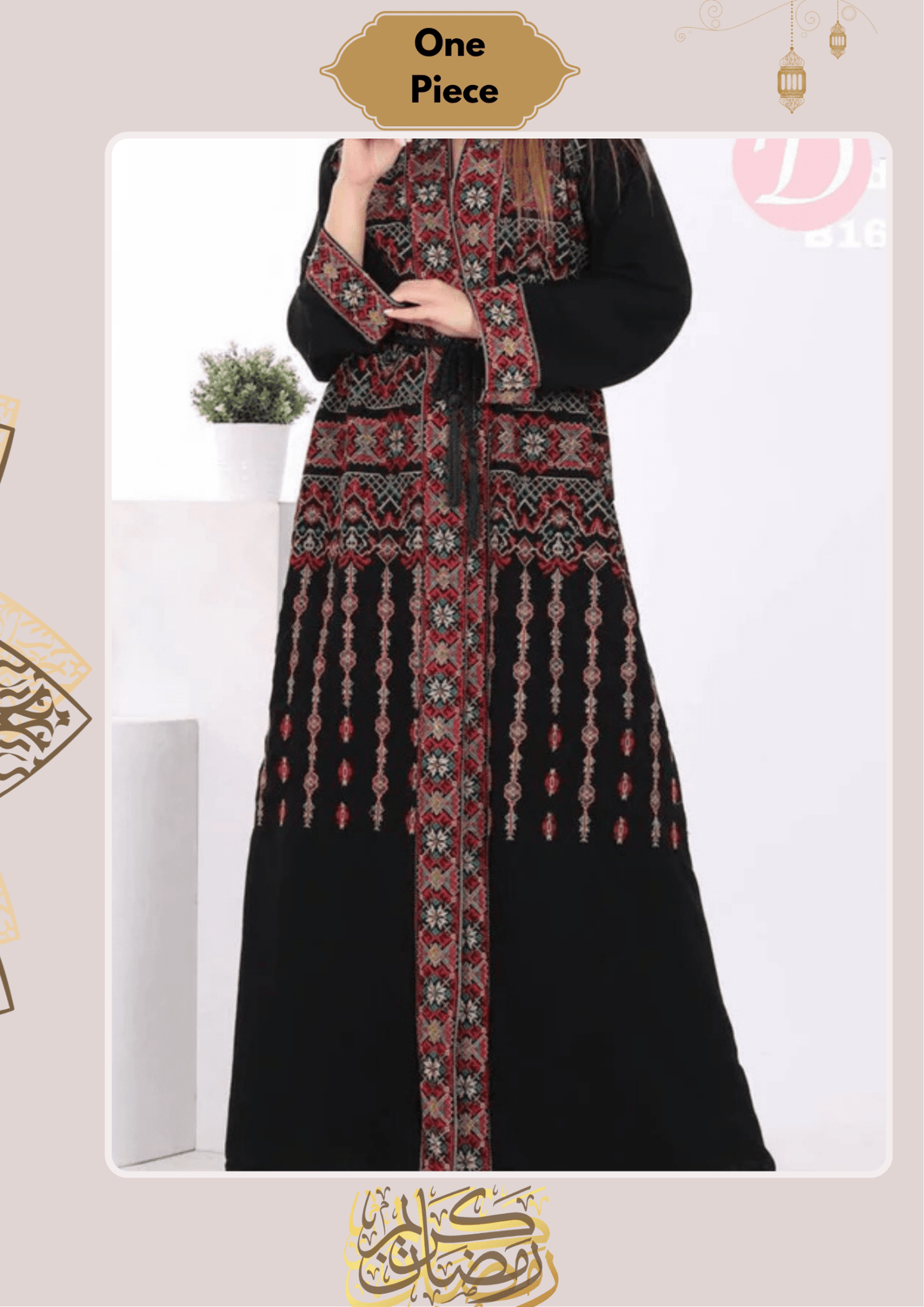 عباية ملاك - كريب