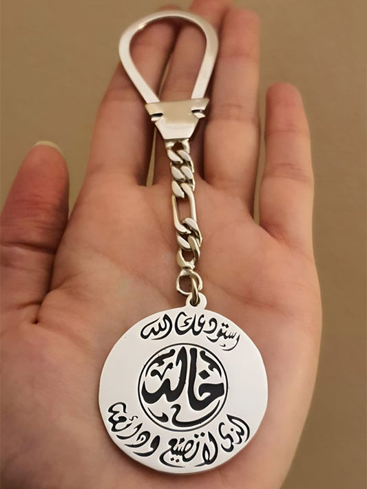 Customized Medal with A Duaa - Silver Plated