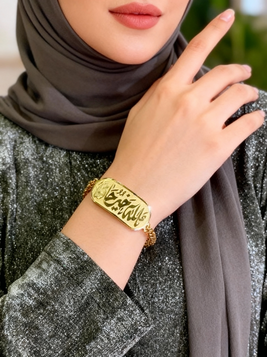 "Khair Hafiz" Bracelet - Gold Plated