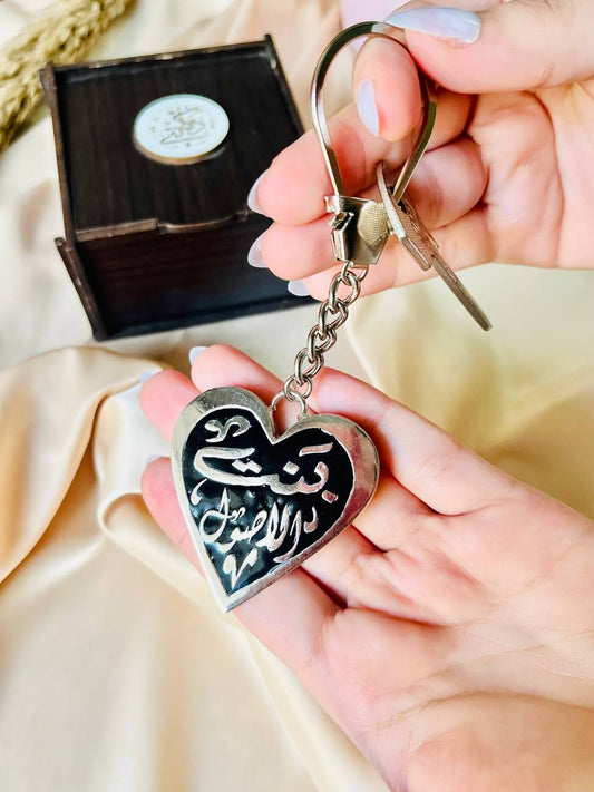 " Customized " Heart Medal - Silver Plated