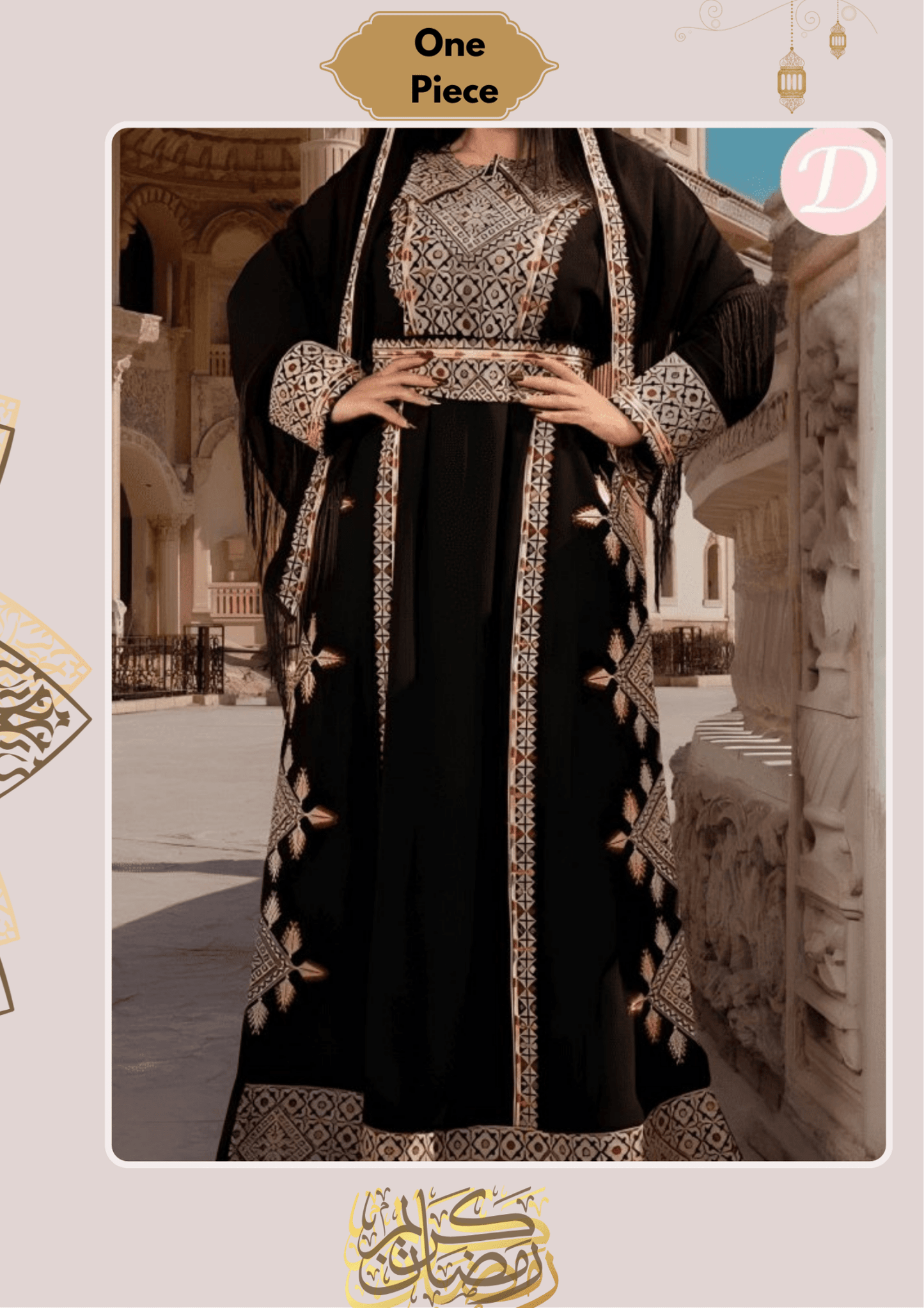 عباية ياسمينة - كريب