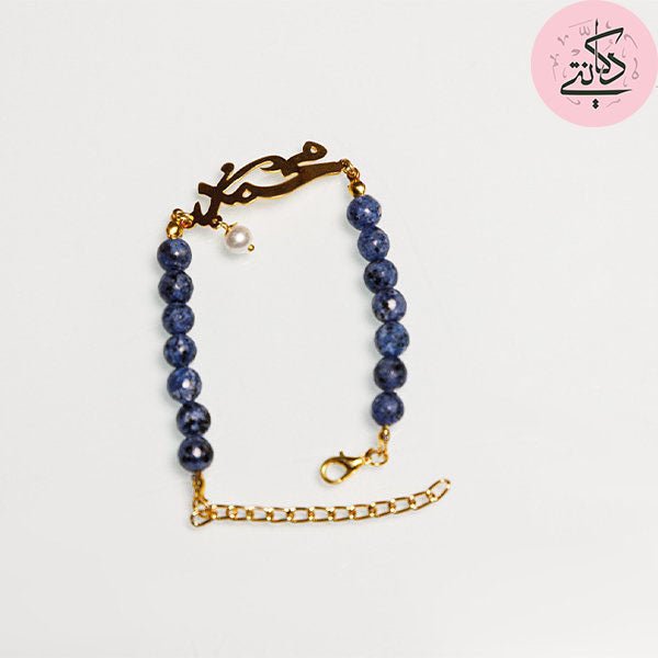 "Mohamed" Customized Delicate Set - Gold Plated