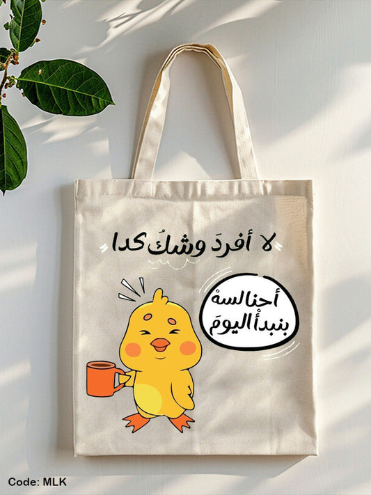 Smile Tote Bag - Linen