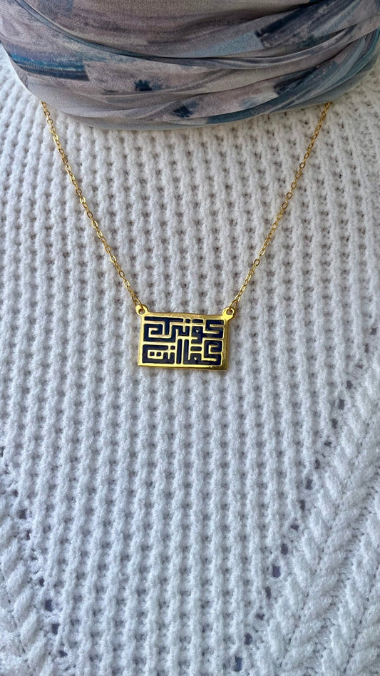 Yours Necklace - Pure Copper