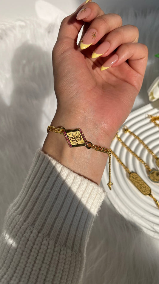 "Al- Wadood" Bracelet - Gold Plated