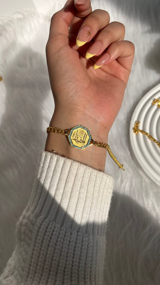"Al-Hafeez" Bracelet - Gold Plated