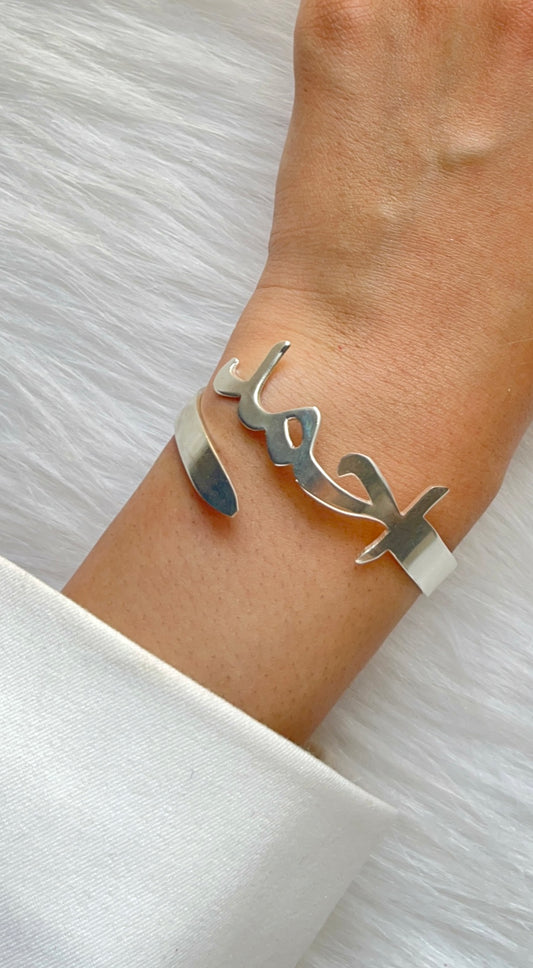 Ahmed Customized Bracelet - Silver Plated
