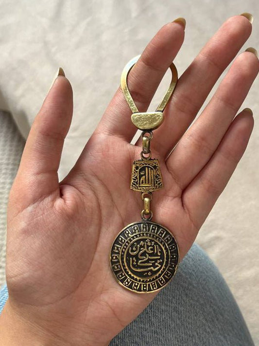 " Allah "Medal - Pure Copper