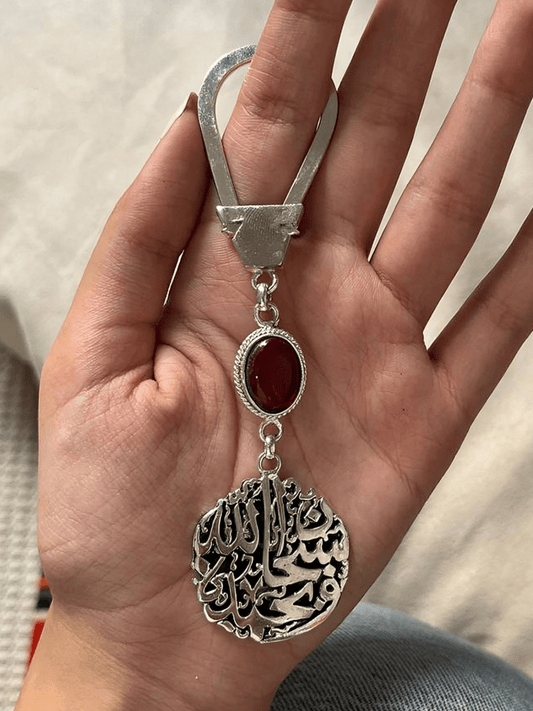 "سبحان الله وبحمده" Medal - Silver Plated