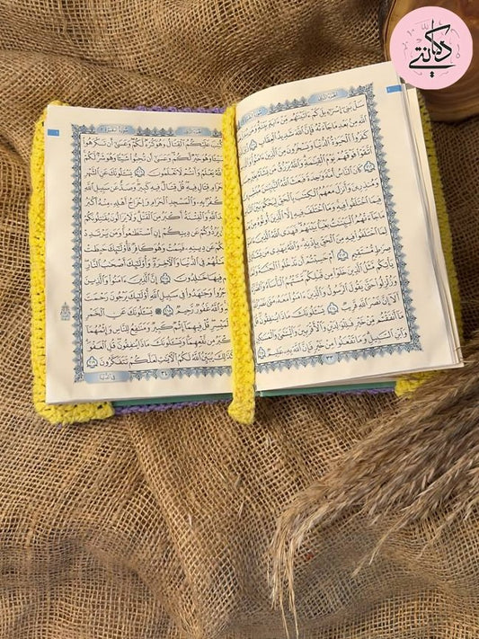 Cover For Quran Or Books - Crochet