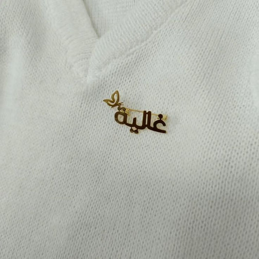 Ghalya Clothes Pin