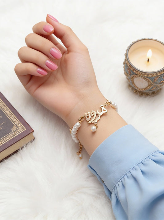 سوار مطلي بالذهب باسمك