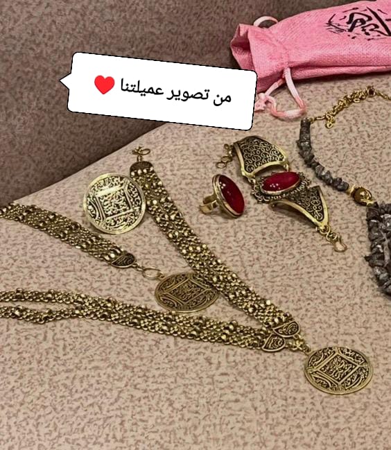 طقم نجوان الفاخر