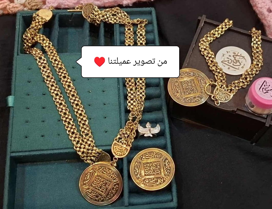 طقم نجوان الفاخر