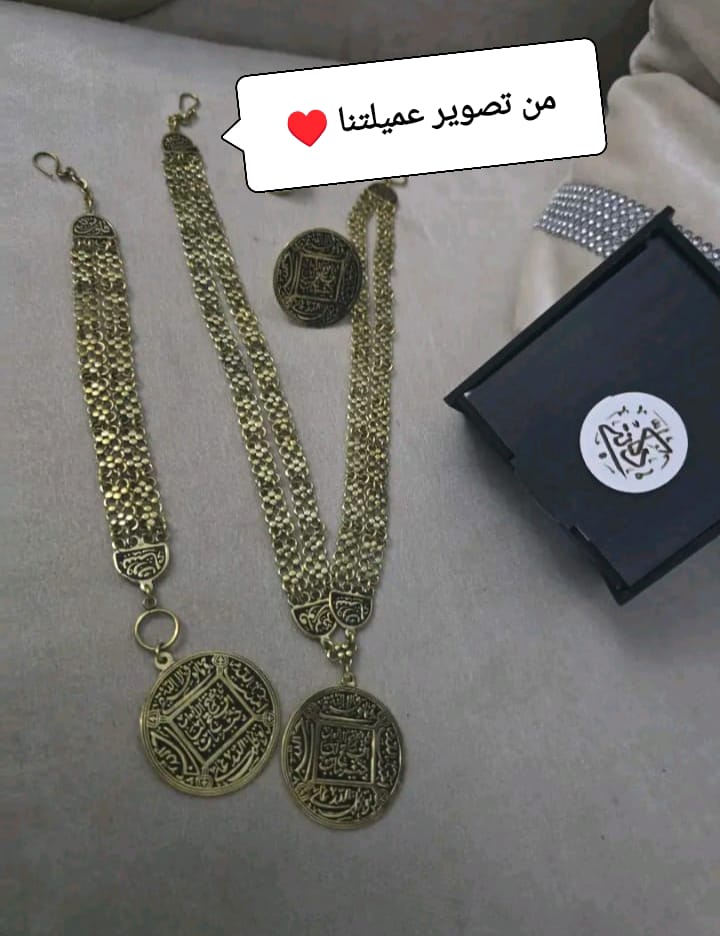 طقم نجوان الفاخر