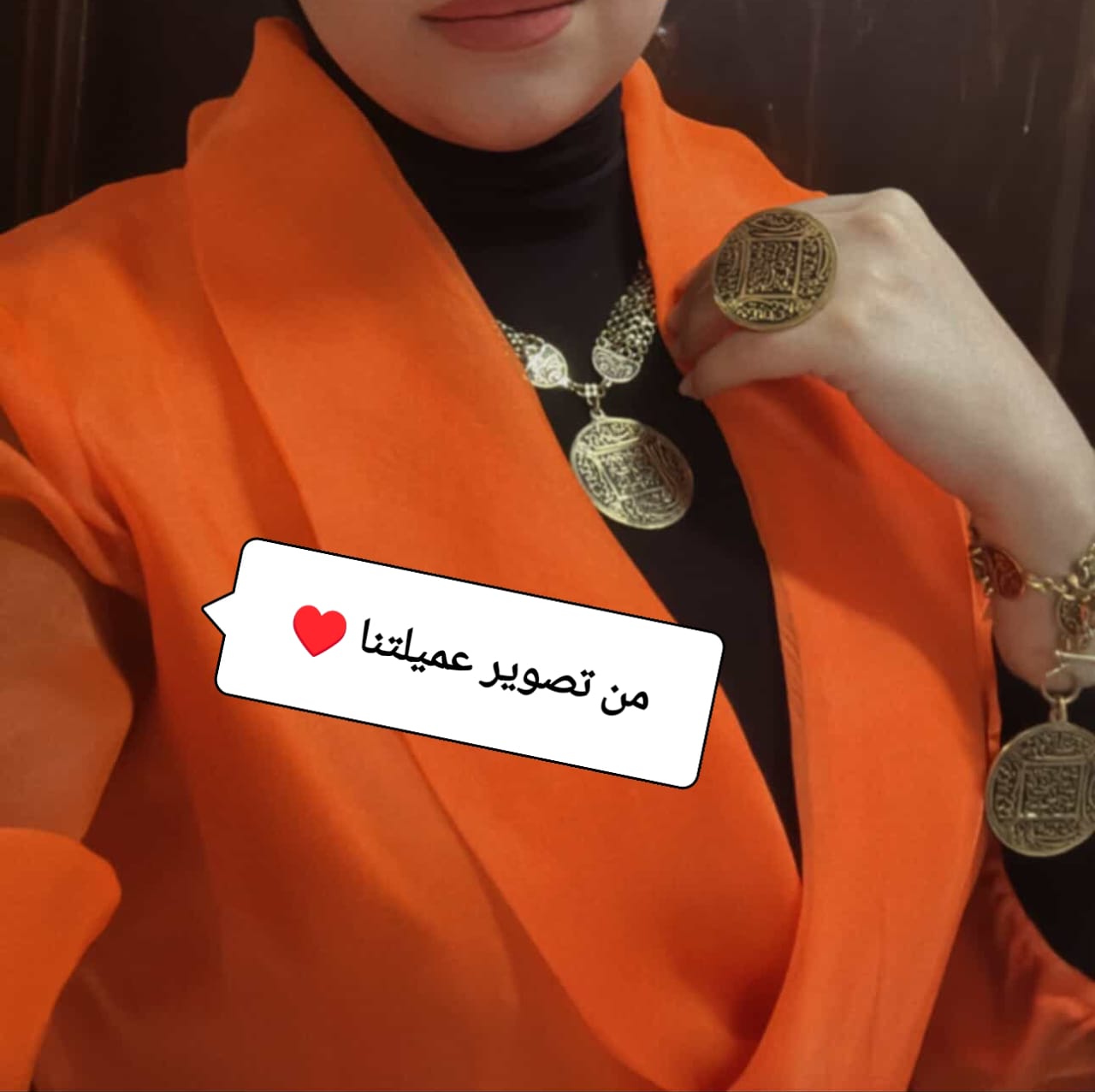 طقم نجوان الفاخر