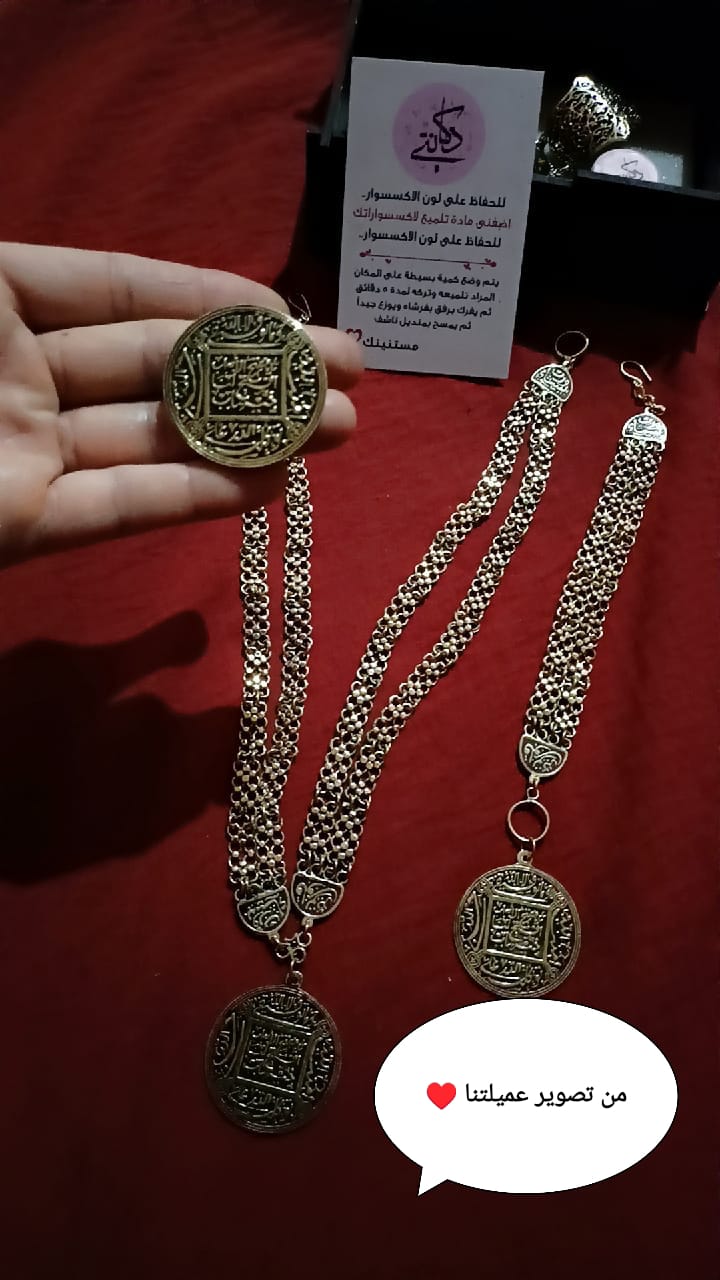 طقم نجوان الفاخر