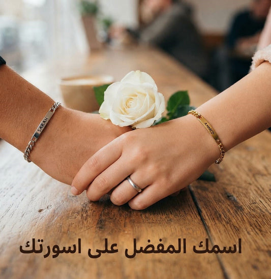 قلادة "اسمك" - مطلية بالذهب