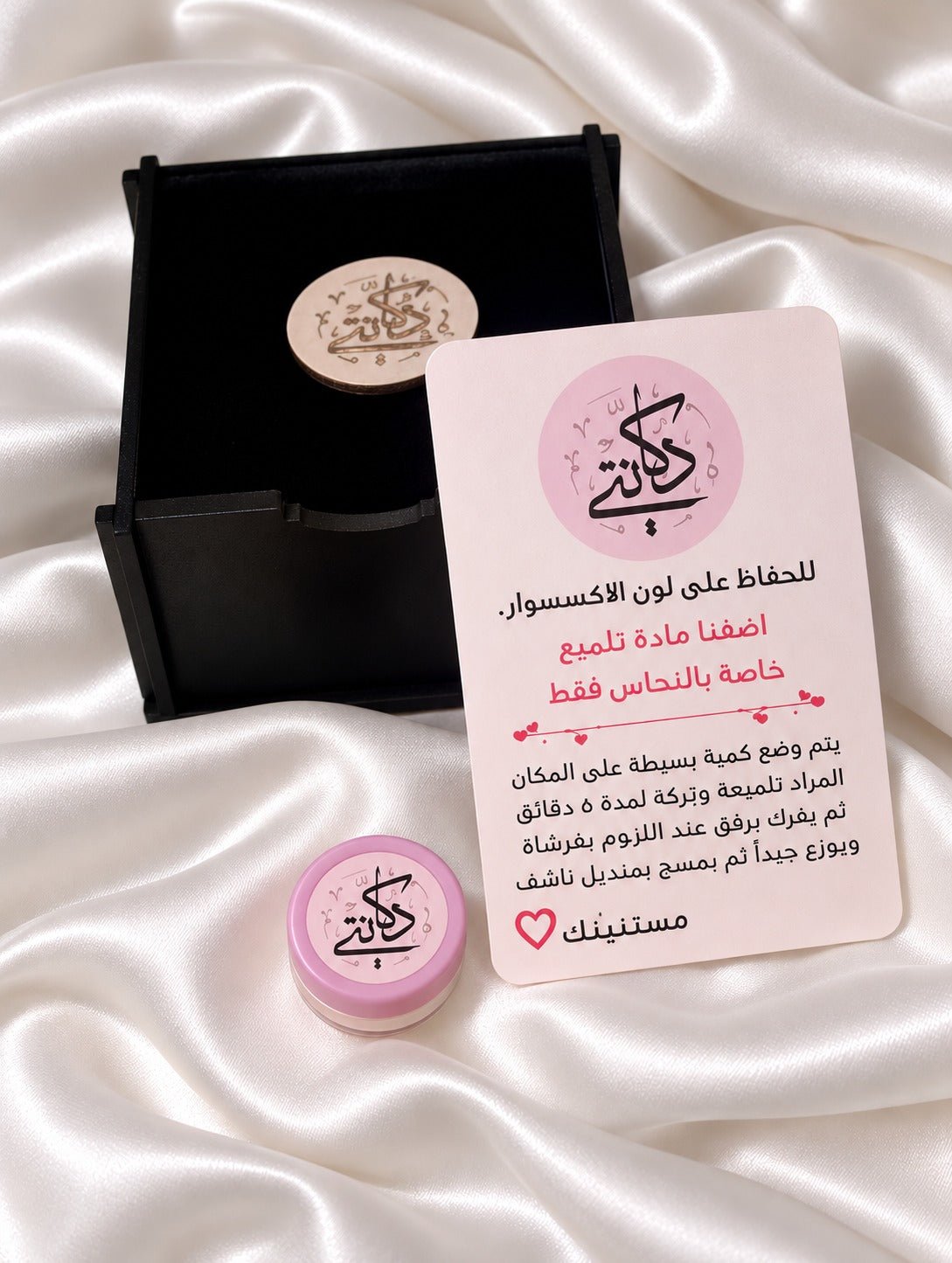Dukanty wooden gift box with copper polish and Arabic care instructions