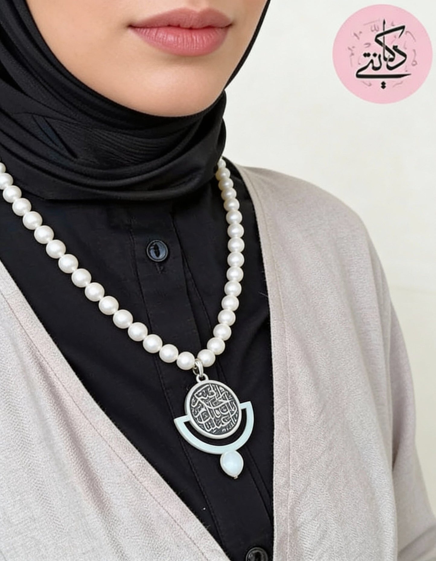 قلادة في العيون الإلهية - أحجار اللؤلؤ
