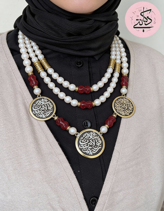 قلادة سلام قولا - لؤلؤ ومرجان