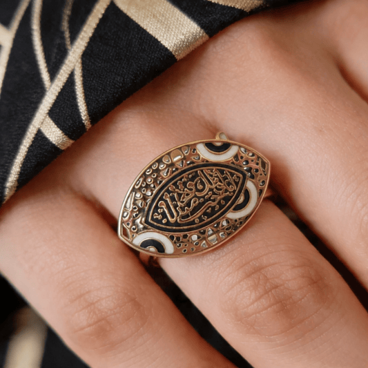 إنا فتحنا لك Ring -  Gold Plated