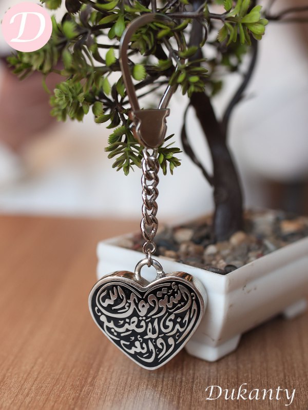 " Customized Duaa "  Medal - Silver Plated