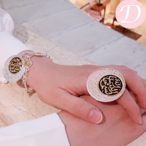 "BesmAllah" Set - Silver Plated